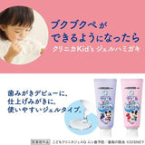 Lion狮王木糖醇啫喱儿童牙膏迪士尼款草莓味 60g