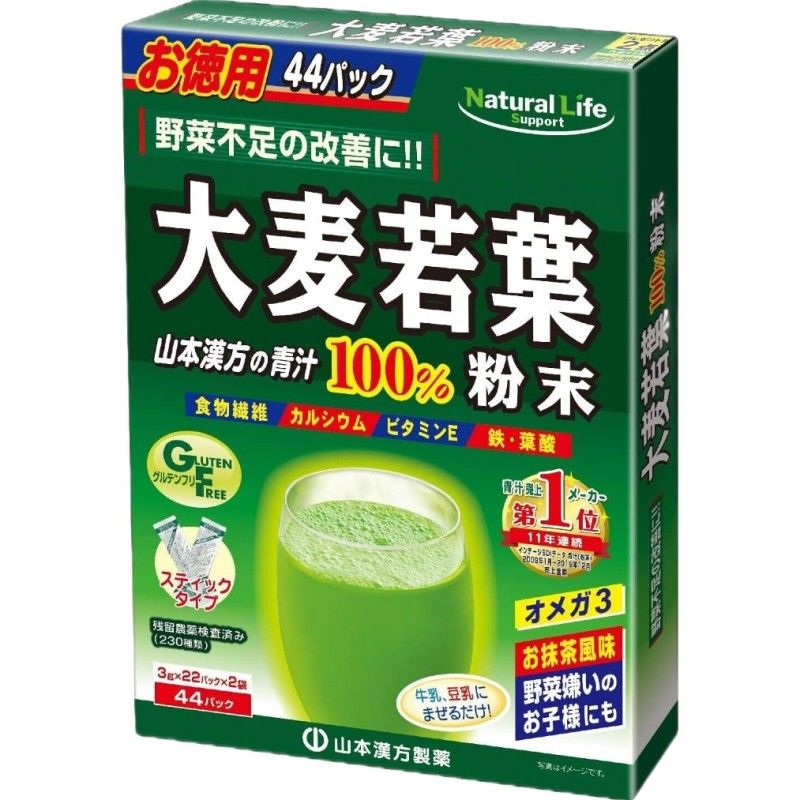 Yamamoto Kanpo Aojiru Barley Young Leaves Green Juice 44pcs