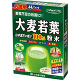 Yamamoto Kanpo Aojiru Barley Young Leaves Green Juice 44pcs