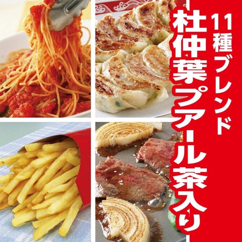 Yamamoto山本汉方脂流茶去糖断油脂 24袋