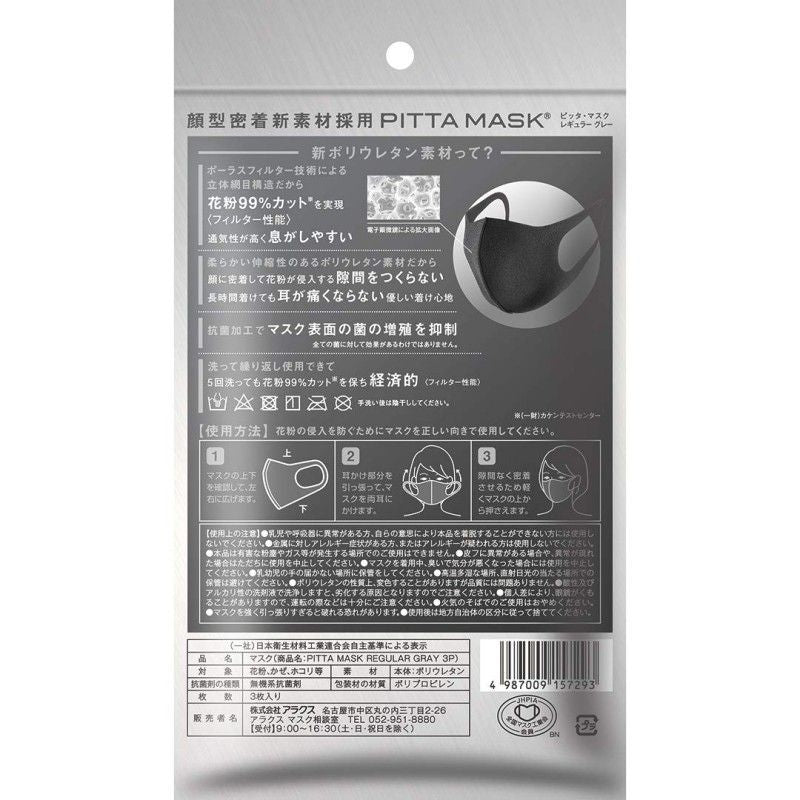 Pitta Mask Regular Gray 3pcs