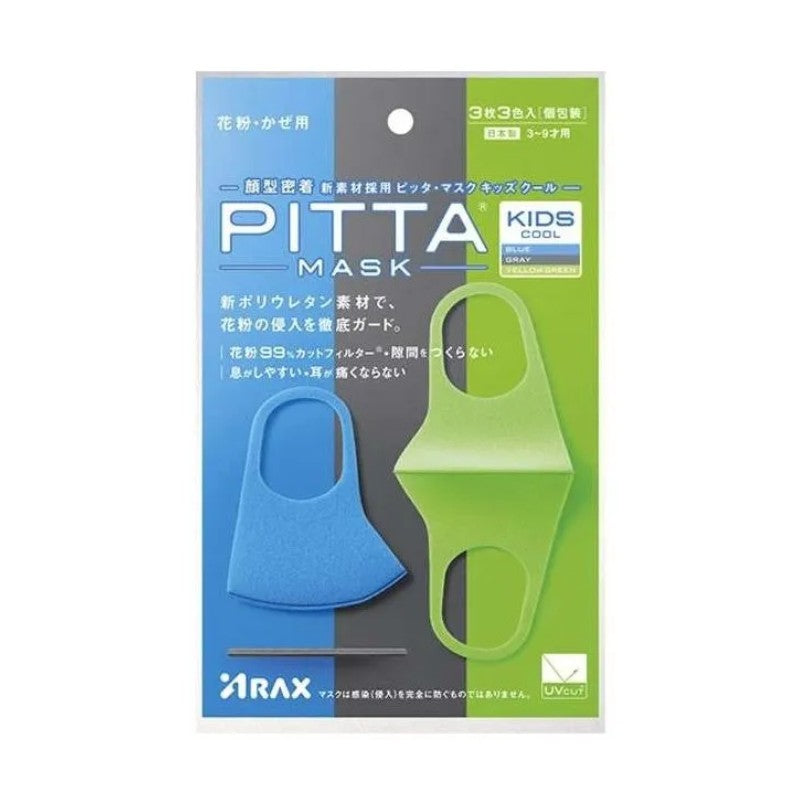 PITTA儿童口罩绿灰蓝款 3枚