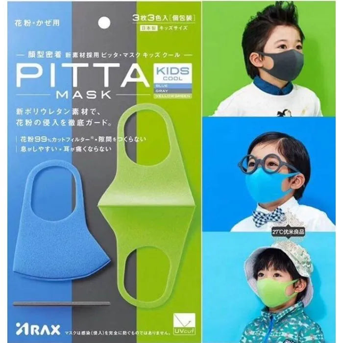PITTA儿童口罩绿灰蓝款 3枚