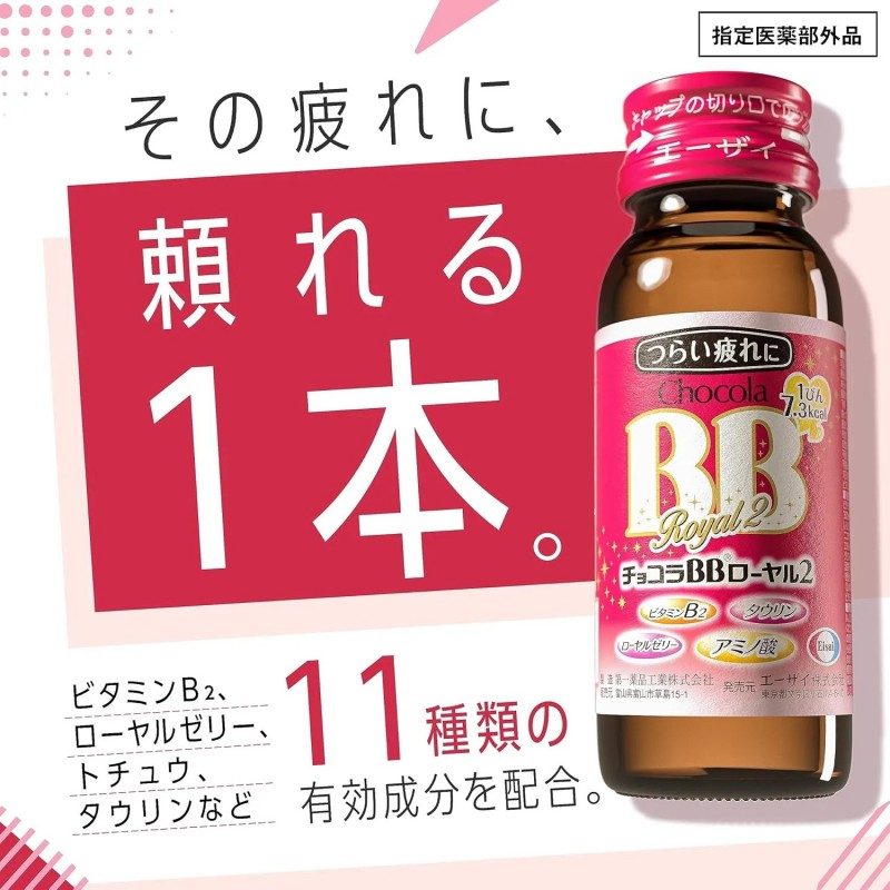 Chocola BB Royal Nutritional Drink 50ml*10