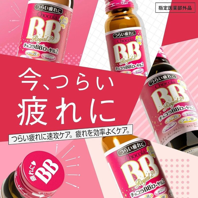 Chocola BB Royal Nutritional Drink 50ml*10
