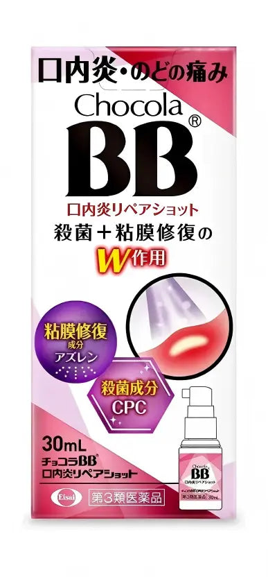 Chocola口腔溃疡修复喷剂 30ml