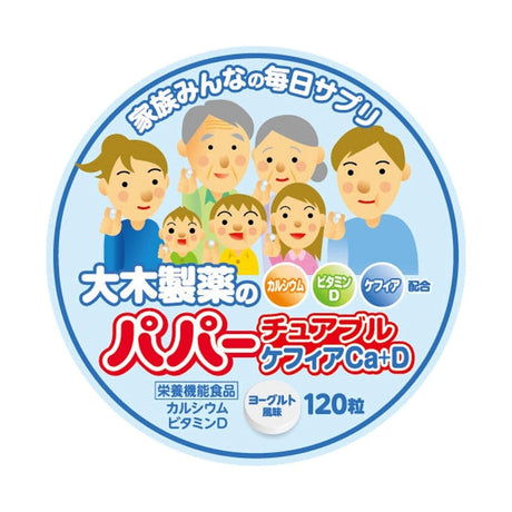 Ohkiseiyaku大木制药Papar开菲尔钙+维生素咀嚼片