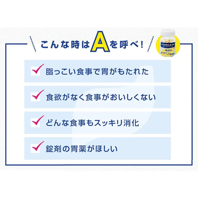 Ohta's Isan太田胃散A锭剂 45粒
