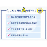 Ohta's Isan太田胃散A锭剂 45粒