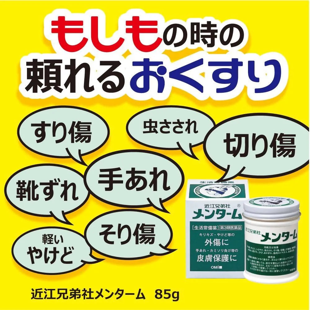 OMI Brotherhood Menturm Cream 85g