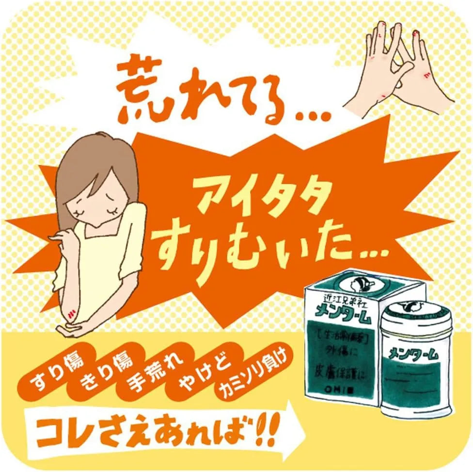 OMI Brotherhood Menturm Cream 85g