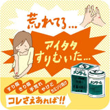 OMI Brotherhood Menturm Cream 85g