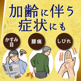 Kracie Hachimijiogan A  360 tablets