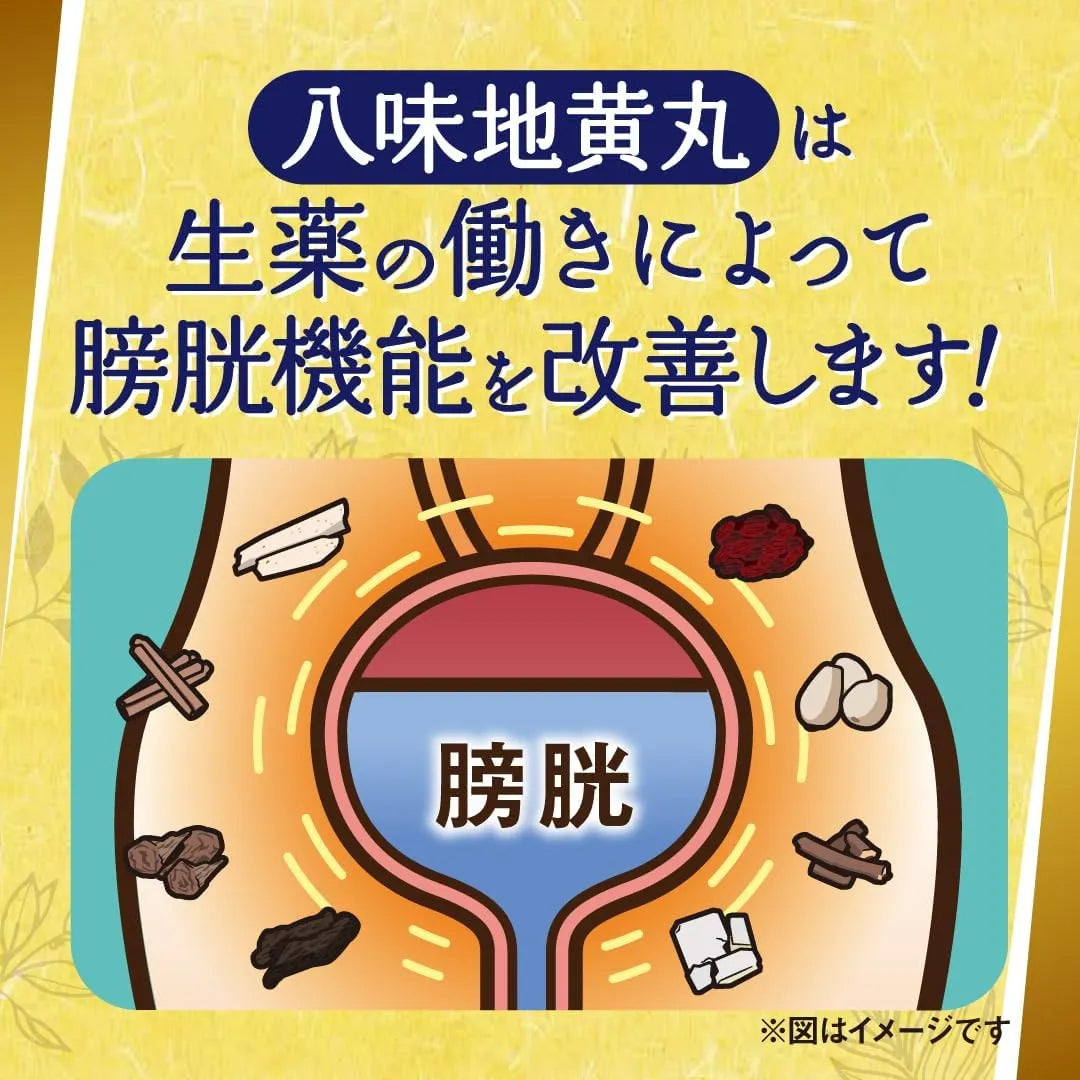 Kracie汉方八味地黄丸A 360粒