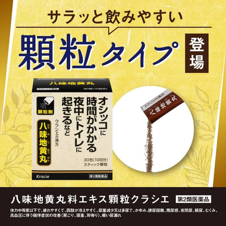 Kracie Hachimijiogan A  360 tablets