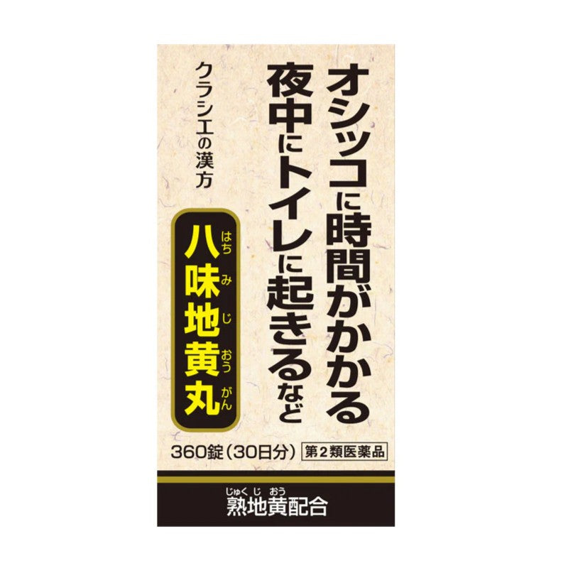 Kracie Hachimijiogan A  360 tablets