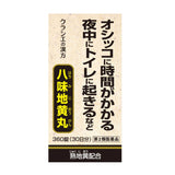 Kracie Hachimijiogan A  360 tablets