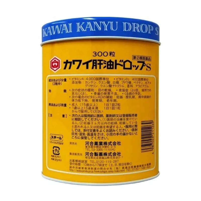 Kawai儿童鱼肝油A+D 300粒