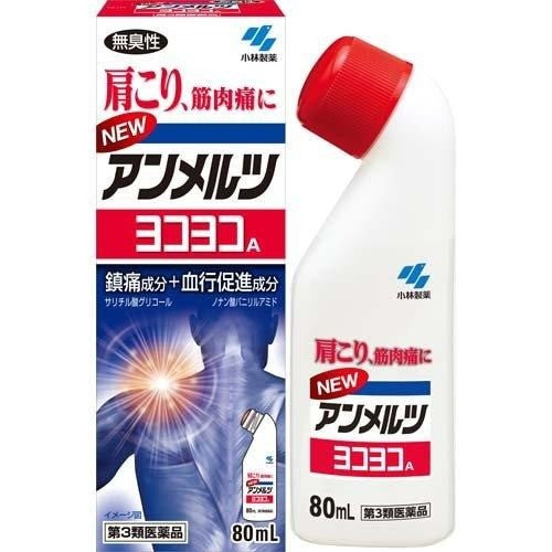 Kobayashi小林制药安美露跌打损伤止痛液 80ml