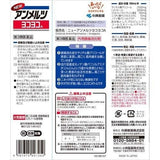 Kobayashi Ammeltz Yoko Yoko Liquid 80ml