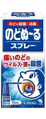 Kobayashi小林制药喉咙消痛喷雾成人深蓝冰感款 15ml