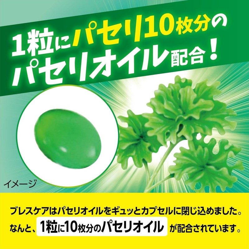Kobayashi小林制药口气清新丸柠檬味 50粒 