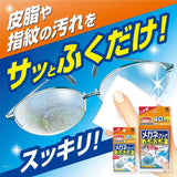 Kobayashi小林制药眼镜镜头清洁纸去指纹油脂 40片