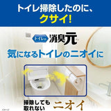 Kobayashi Deodorizing Air Freshener Chamomile 400ml