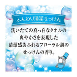 Kobayashi小林制药消臭元空气香氛剂清新皂香 400ml