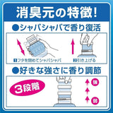 Kobayashi小林制药消臭元空气香氛剂清新皂香 400ml