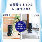Kobayashi小林制药消臭元空气香氛剂木炭香 400ml