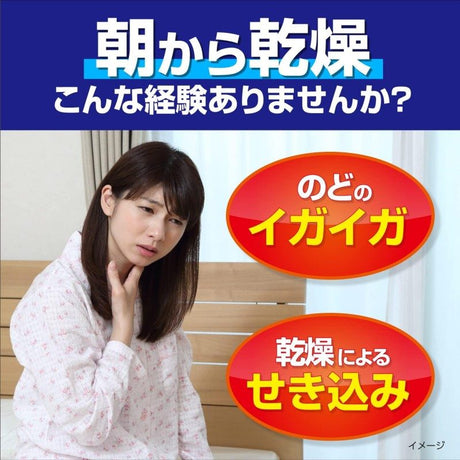 Kobayashi Nodonuru Moisturizing Mask For Sleeping Unscented 3pcs