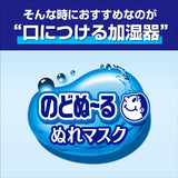 Kobayashi Nodonuru Moisturizing Mask For Sleeping Unscented 3pcs