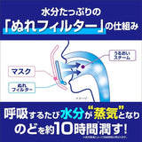 Kobayashi Nodonuru Moisturizing Mask For Sleeping Unscented 3pcs