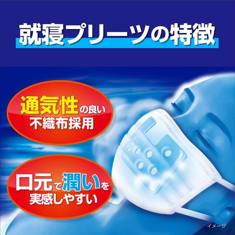 Kobayashi Nodonuru Moisturizing Mask For Sleeping Unscented 3pcs
