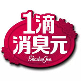 Kobayashi One-Drop Shoshugen Liquid Deodorizer Sweet Rose 20ml