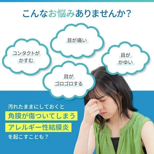 Kobayashi小林制药洗眼液橙色2-3度 500ml