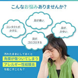 Kobayashi小林制药洗眼液橙色2-3度 500ml