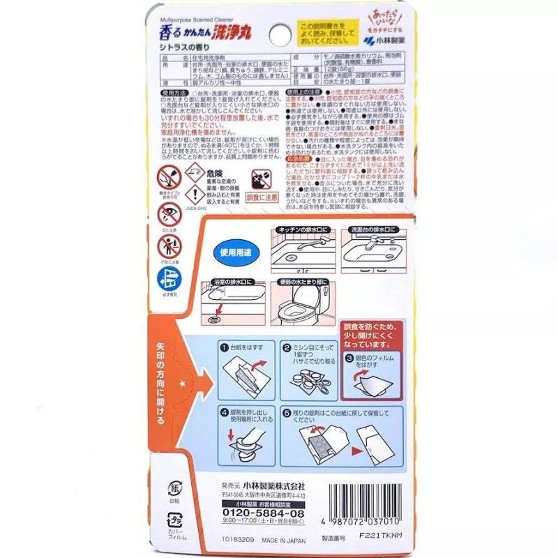 Kobayashi Multipurpose Scented Cleaner 12pcs