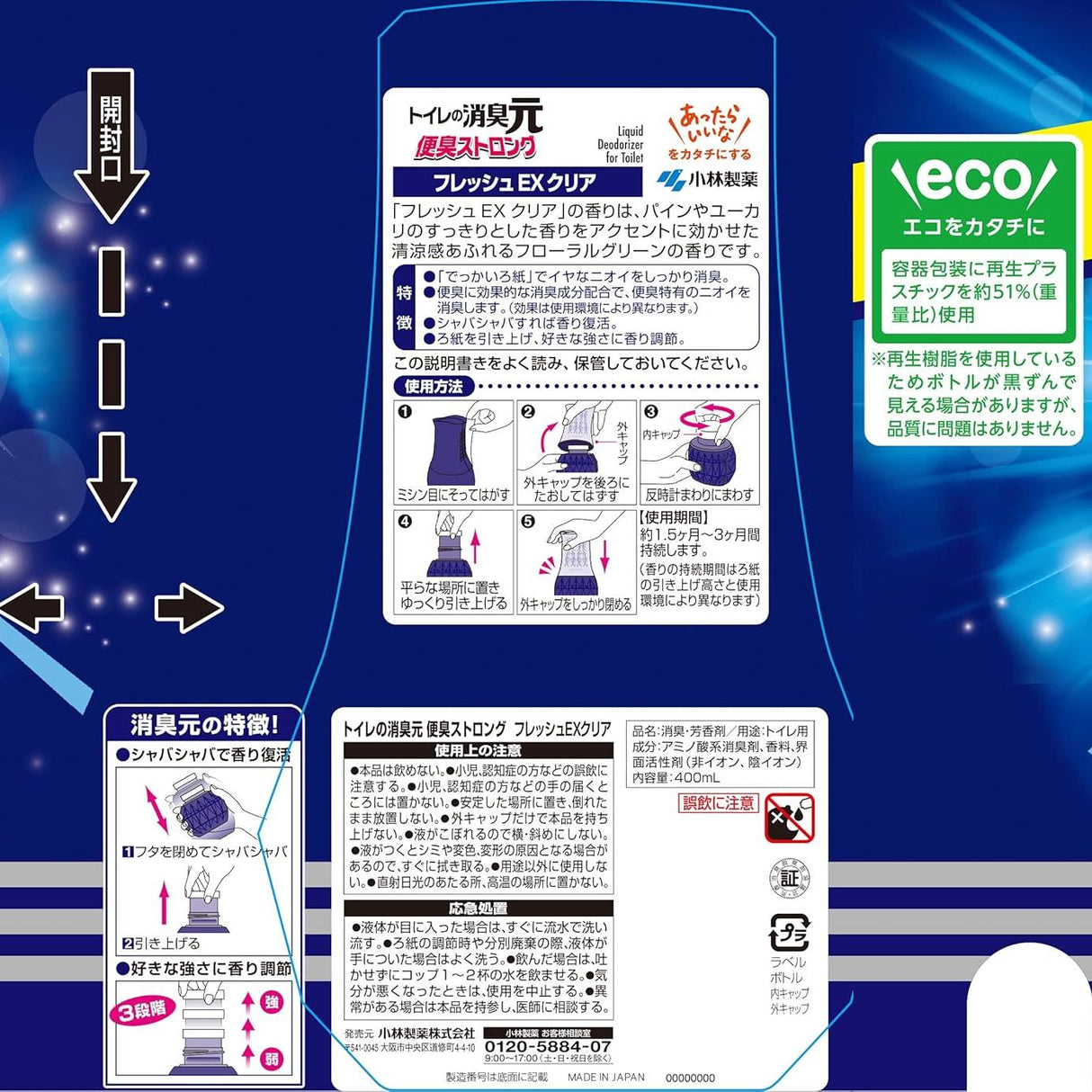 Kobayashi小林制药消臭元厕所除臭剂清香强力除便臭 400ml