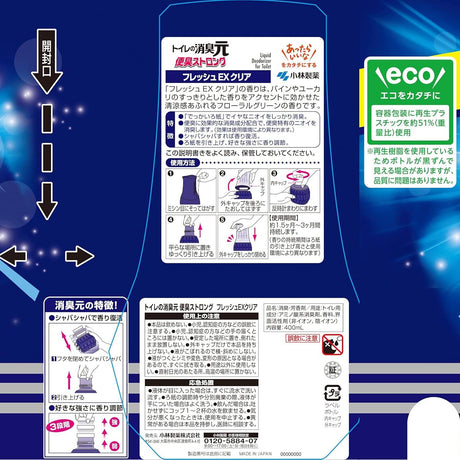 Kobayashi Pharmaceutical Toilet Deodorizer Super Odor Eliminator 400ml