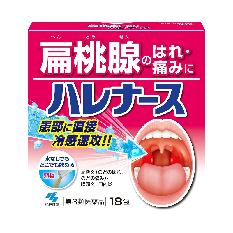 Kobayashi Medicine For Throat Pain & Swelling 18pcs