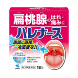 Kobayashi Medicine For Throat Pain & Swelling 18pcs