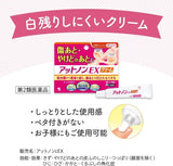 Kobayashi Atnon Scar Removal Medicated Ex Cream 15g