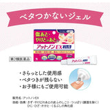 Kobayashi Attonon EX Gel Scar & Burn Wound Repair 15g