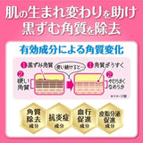 Kobayashi Kurocure Cream To Cure For Keratosis 15g