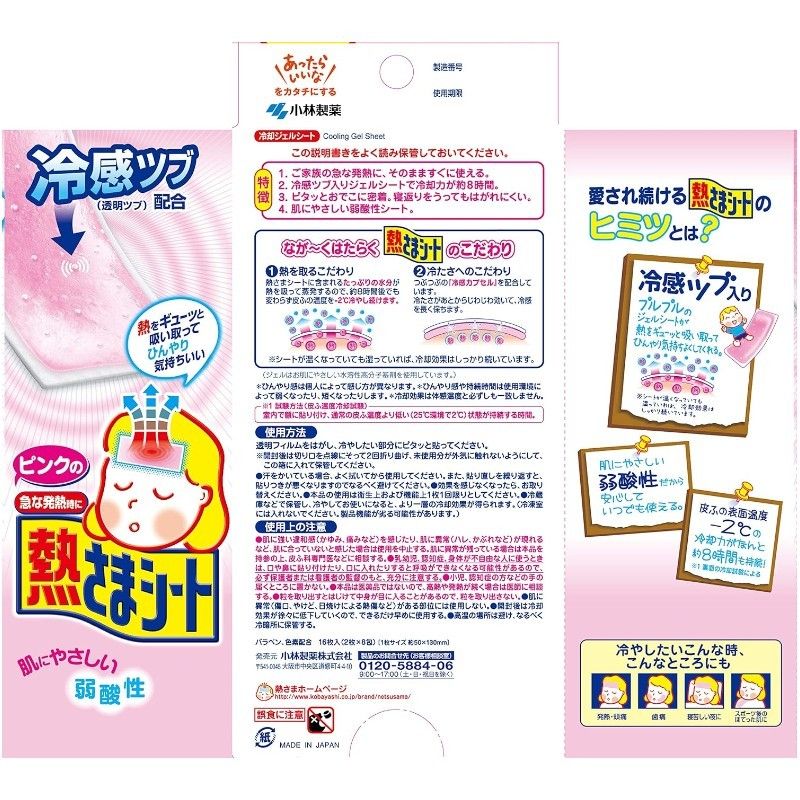 Kobayashi Cooling Sheets For Adults Pink 16pcs