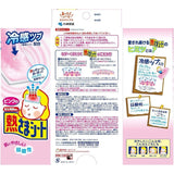 Kobayashi Cooling Sheets For Adults Pink 16pcs