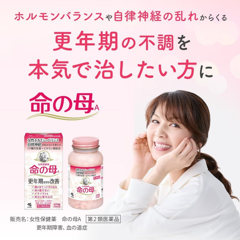 Kobayashi小林制药女性保健药命之母A 840粒