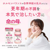 Kobayashi小林制药女性保健药命之母A 840粒